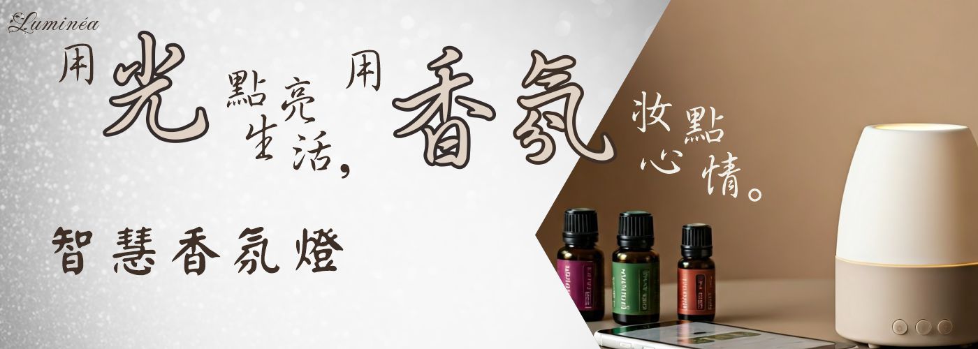 香氛#
